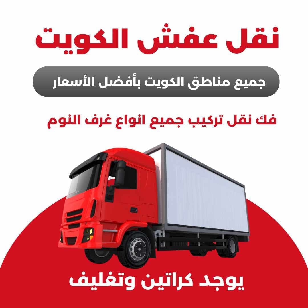 المملكة لنقل