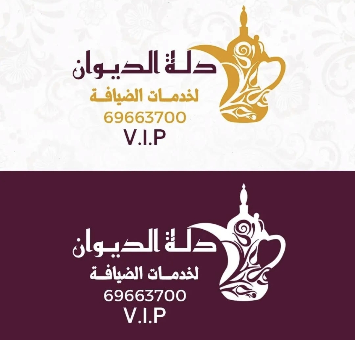 خدمات الضيافة و المناسبات الكويت