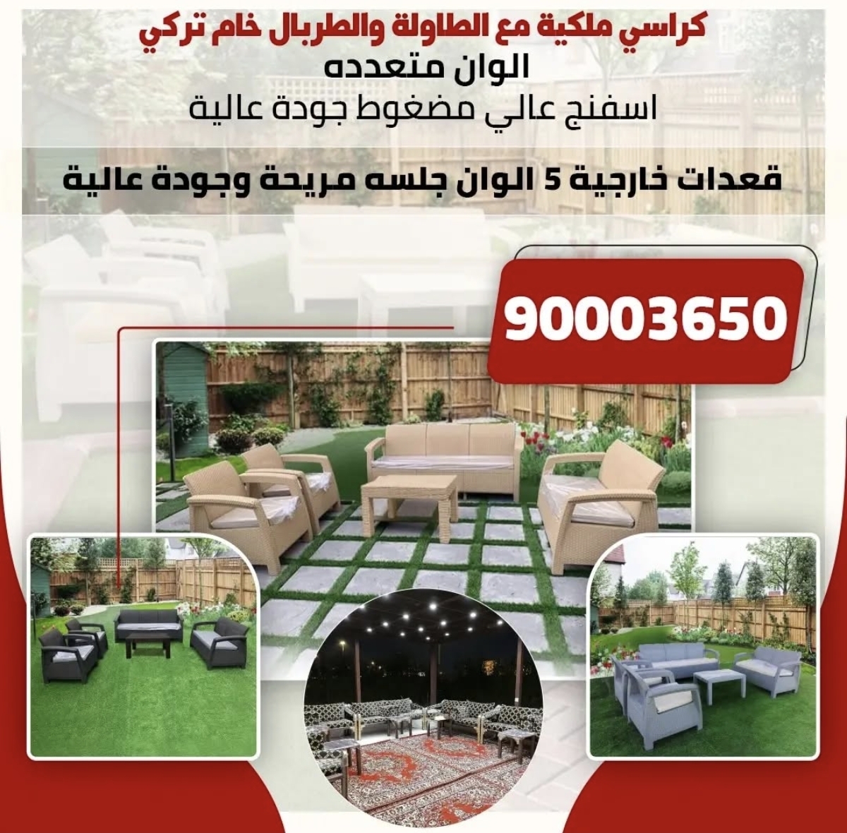 أثاث خارجي للحدائق