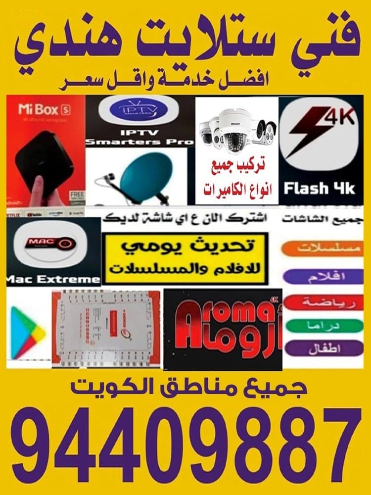 فني ستلايت هندي