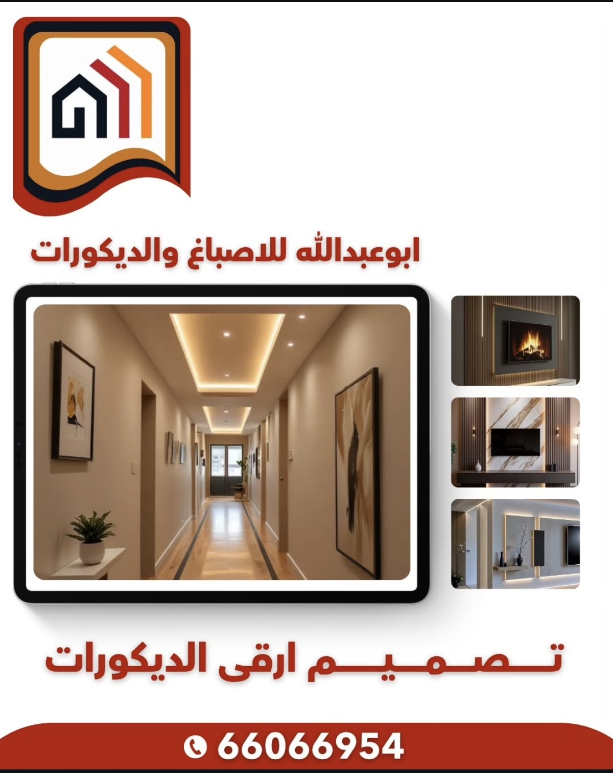 أبو عبد الله للدهانات والأصباغ