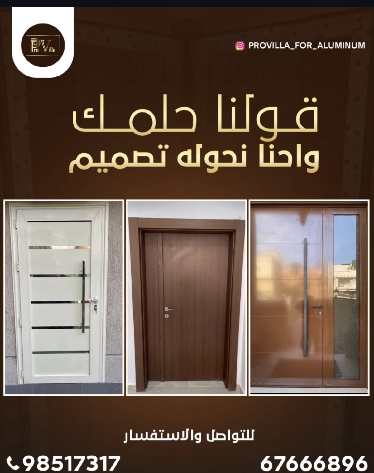 أعمال الألمونيوم