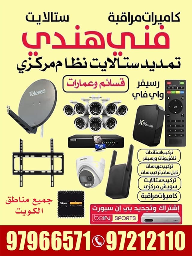 فنى هندى ستلايت