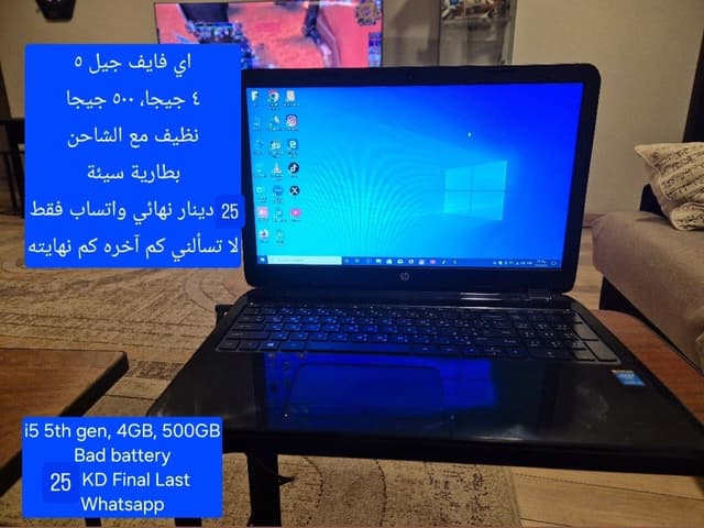 لاب توب بمواصفات وسعر ممتاز