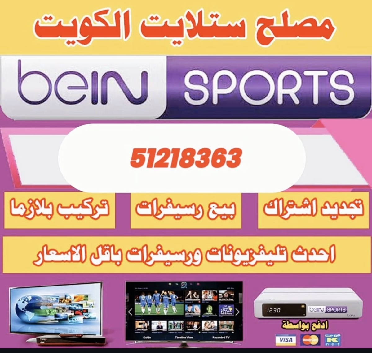 فني ستلایت خدمه 24 ساعه