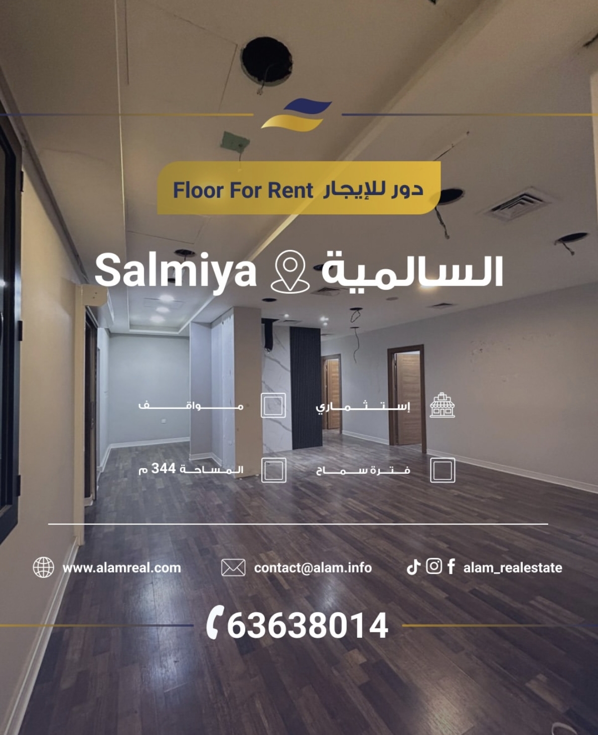 دور كامل للإيجار في السالمية