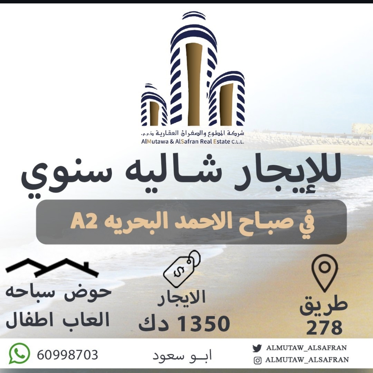 شاليه للإيجار