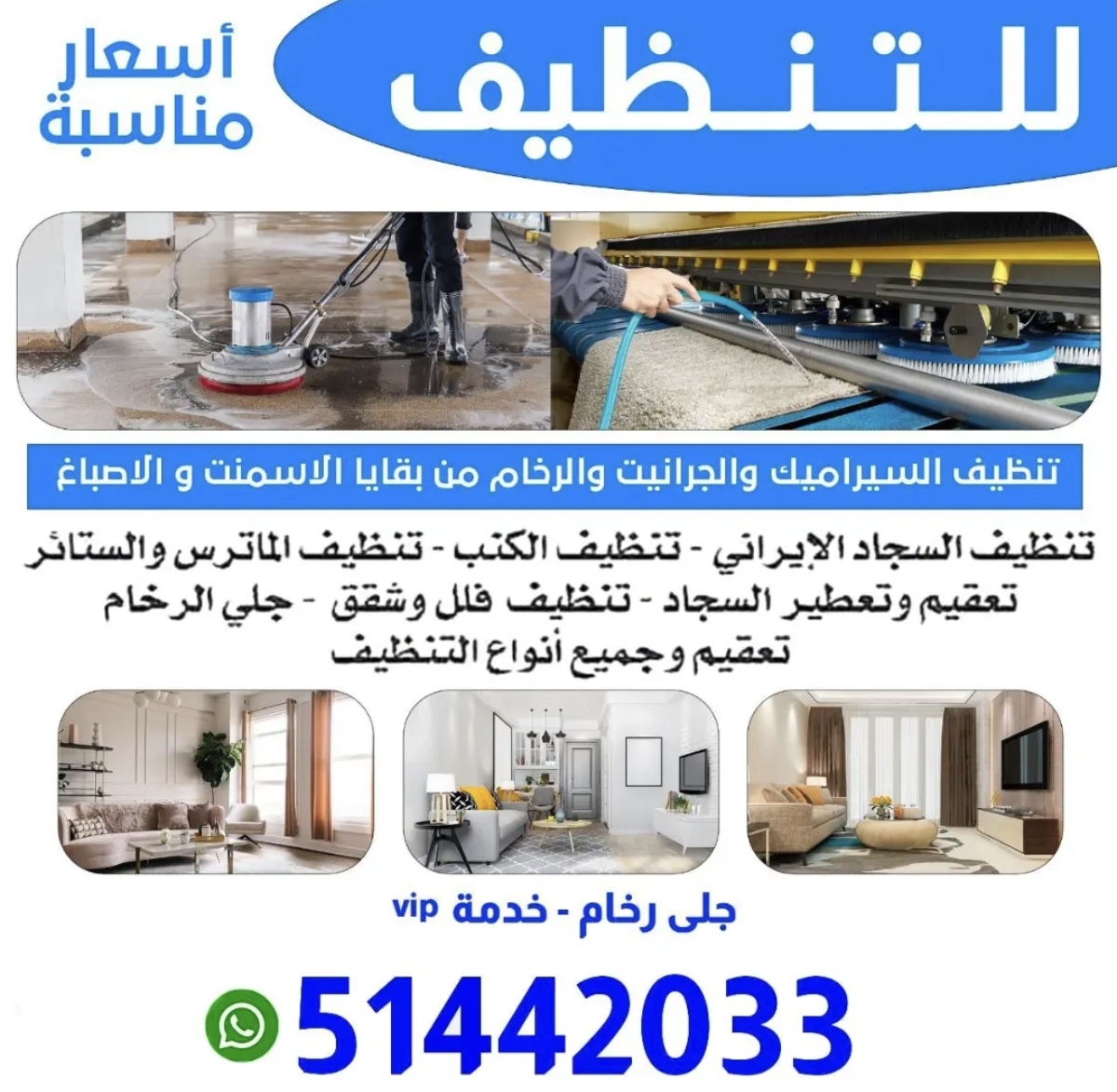 تنظيف منازل