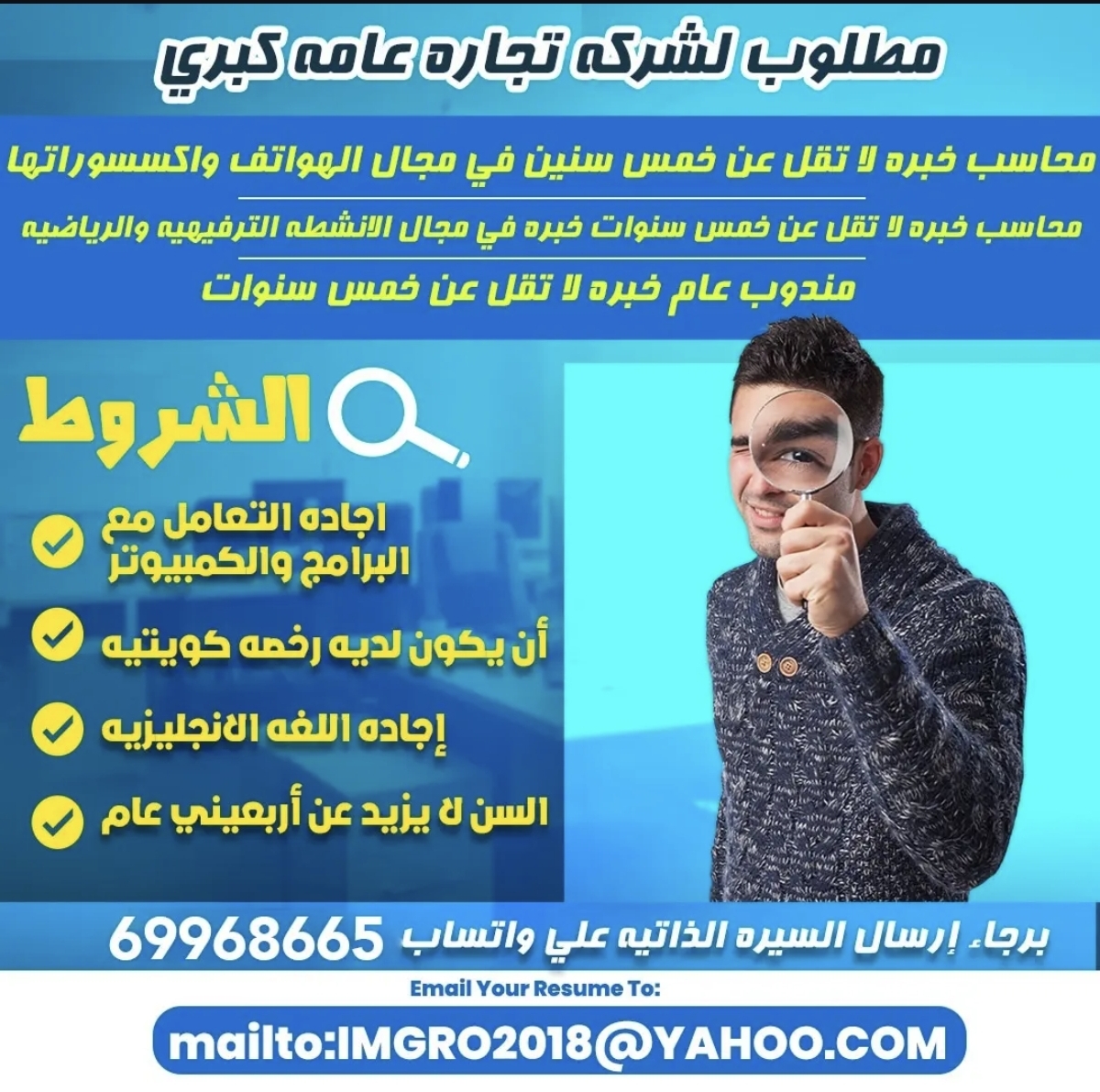 مطلوب محاسب للعمل في شركة كبري