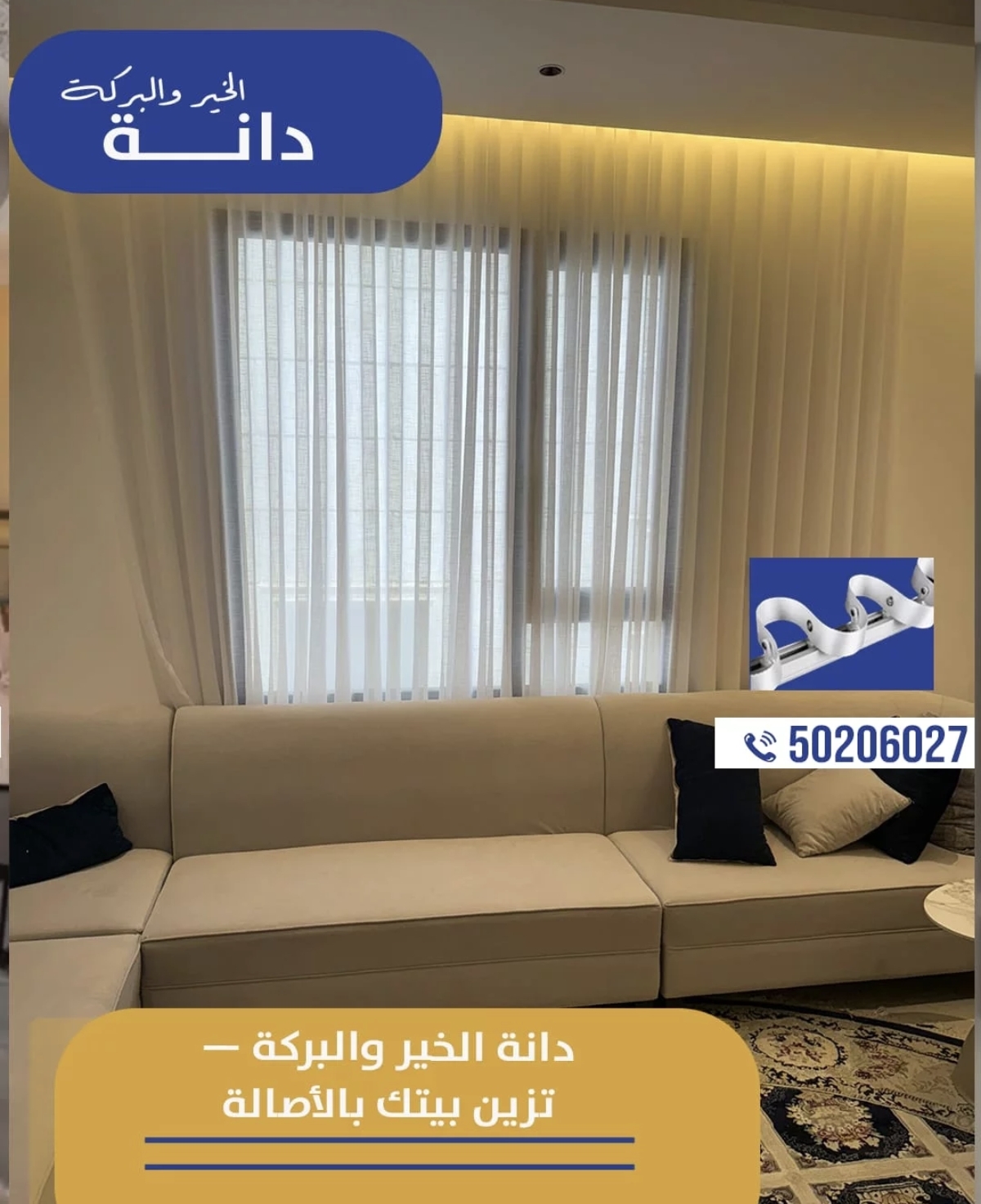 كل ستارة تطلع من دانة فيها شغل يد وحب واهتمام