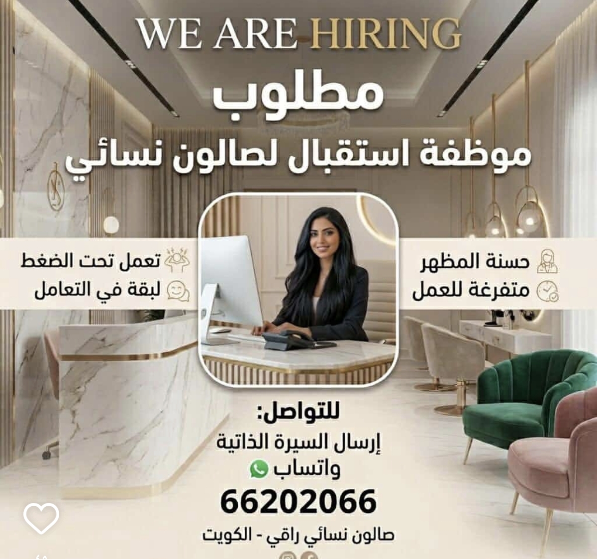 مطلوب موظفة استقبال
