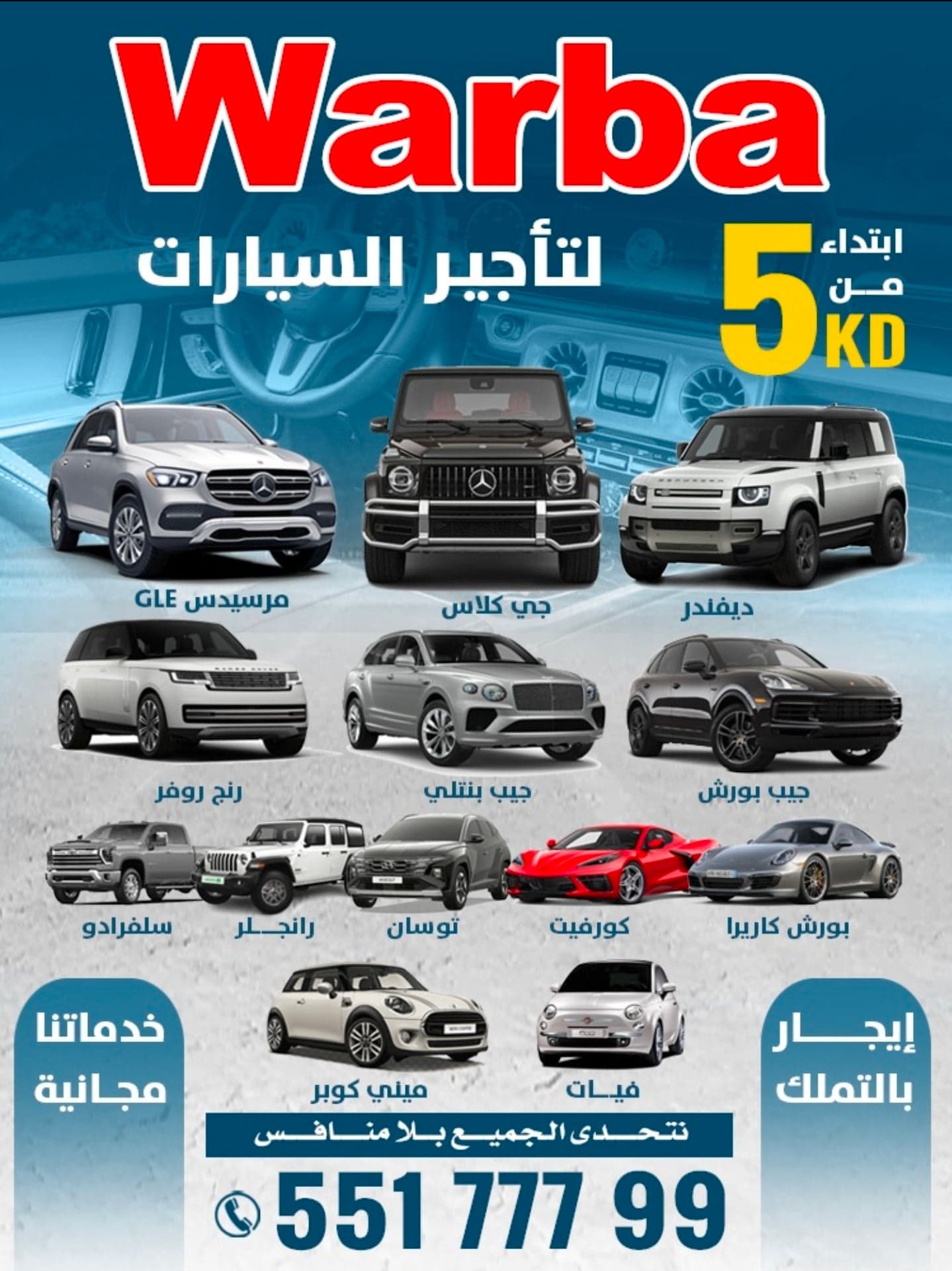 تأجير سيارات