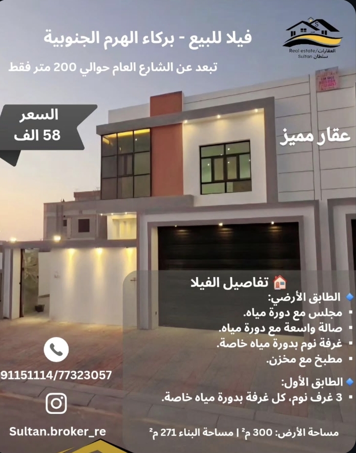 فيلا للبيع