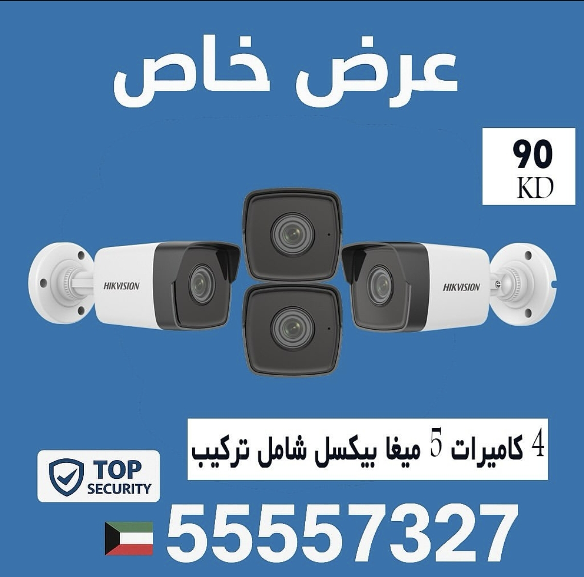 فني كاميرات مراقبة