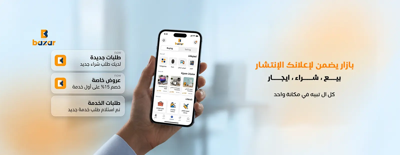 بانر بازار - EasyApp